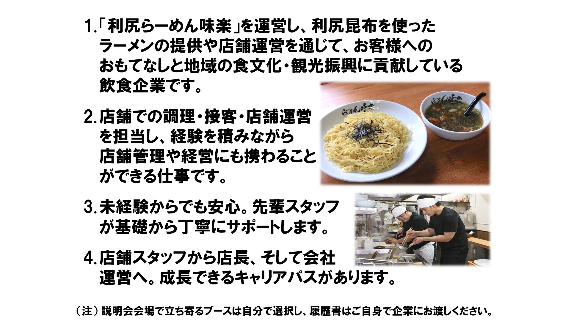 仕事、バイト、正社員